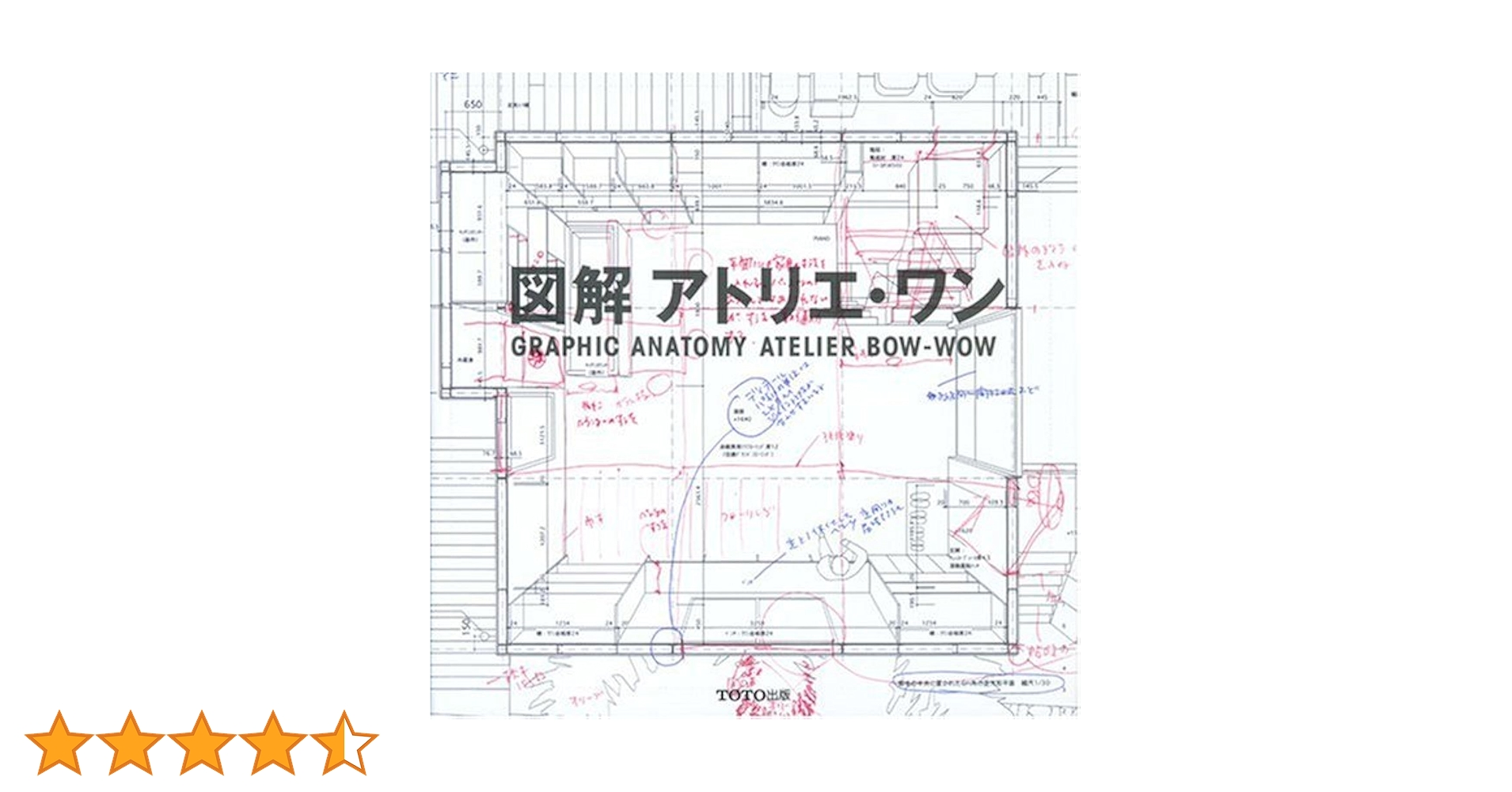 【初版:直筆サイン入り】図解 アトリエ・ワン 71RAd7D2a7L.jpg_BO30,255,255,